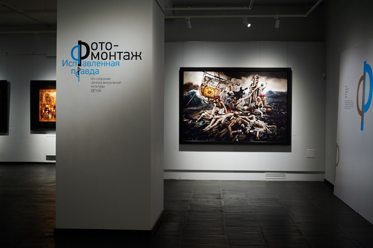 Историю фотомонтажа представили в Центре «Эрмитаж-Урал»